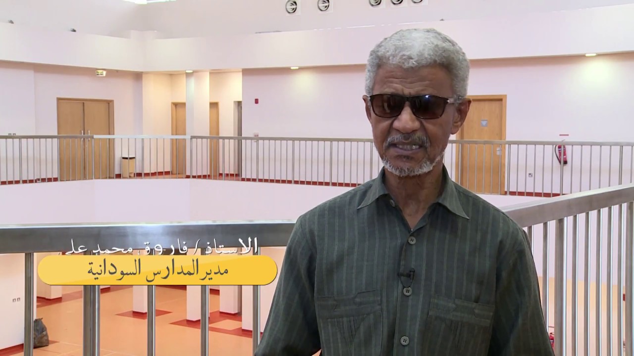 المدرسة السودانية في قطر