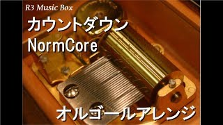 カウントダウン/NormCore【オルゴール】 (アニメ「名探偵コナン」OP)