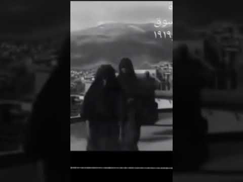 مقطع نادر لمدينة زحلة بلبنان سوق الخضار ١٩١٩م