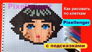 Как нарисовать Химавари из Наруто по клеткам Простые рисунки How to Draw Himawari Uzumaki Pixel Art