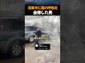洗車中に霞の呼吸を会得した男