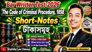 Bar Written Test-2026 #42 Criminal Procedure, Short Notes ॥ বার লিখিত পরীক্ষা, টীকামূলক প্রশ্ন