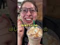 アメリカでやってほしい企画募集中😎✈️#スタバ #starbucks #旅行 #国際夫婦 #国際結婚夫婦