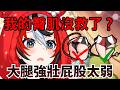 勞贖跟陌生教練聊兩句  直接被點破「你這久坐恐怕很難練」【Bae 】【hololive 烤肉精華】 thumbnail
