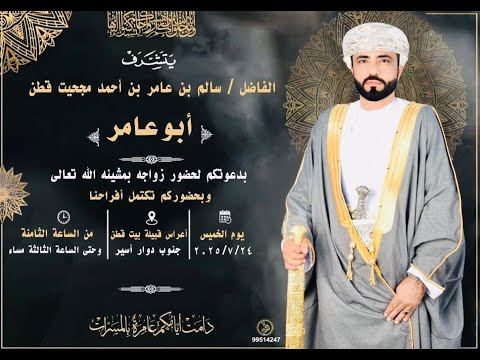 أفراح العريس أبوعامر قطن