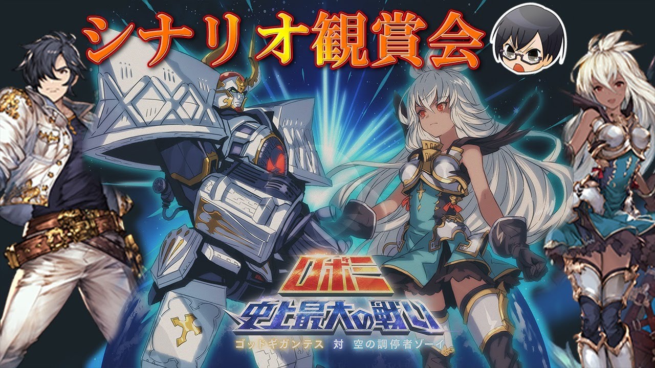 Gbf 超機人合體變身 看板c Chat 批踢踢實業坊