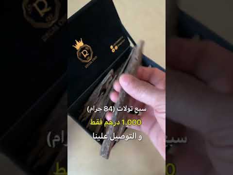 عود مانيبور دبل سوبر