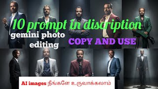 Gemini AI photo editing and copy prompt in discription #gemini #ai #trending #viral  screenshot 1