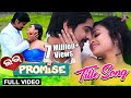 Love promise  title track  official full song  love promise odia movie 2018  jaya rakesh