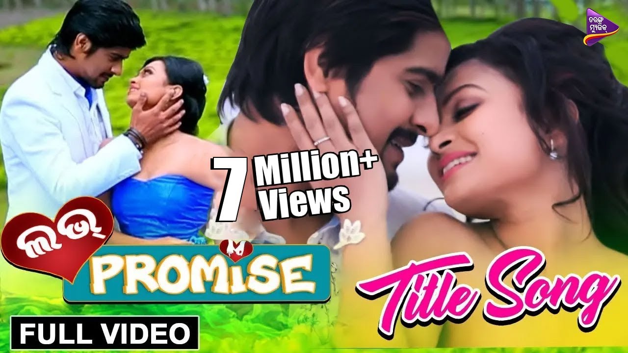 Love Promise - Title Track | Official Full Video Song | Love Promise Odia Movie 2018 | Jaya, Rakesh