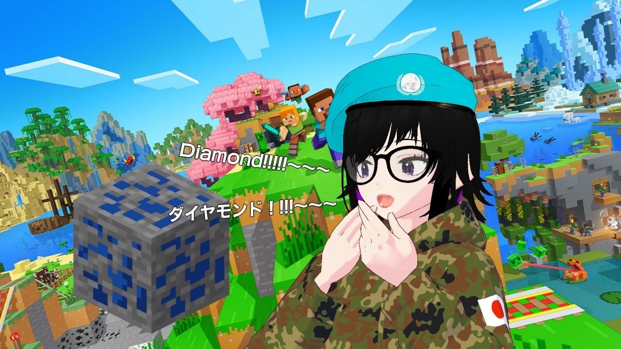 【Minecraft】 ダイヤ探し&平和なライブ配信 【VTUBER】