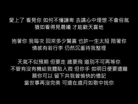 許靖韻 歲月如歌 伴奏