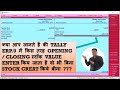 How to Enter Closing Stock and Opening Stock Manually in Tally ERP9 || Hide & Unhide Stock.