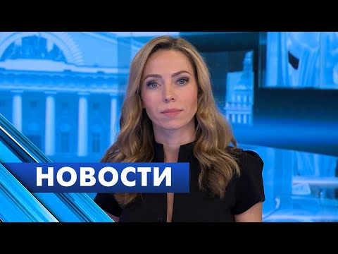 Главные новости Петербурга / 8 февраля