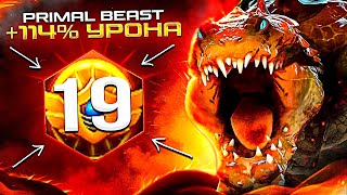 Ты НЕ поверишь.. пока не посмотришь это видео! ▶ | Праймал Бист + Виннер | Custom Hero Clash