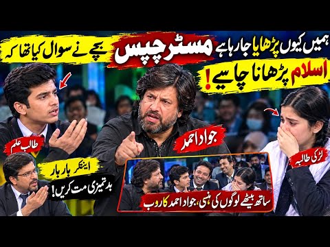 Student Questions Mr Chips in Class — Ahmed’s Response & Attitude Sparks Debate