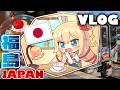 【VLOG】ママと福島の会津に行ってきた！【ホロライブ/赤井はあと】