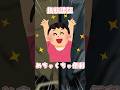 犯罪に手染めたりしてないです 【Bling-Bang-Bang-Born】 #shorts #替え歌 #歌ってみた #vtuber #新人vtuber #bbbbダンス #あるある