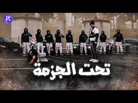 ديس تراك تحت الجزمة كريم الغراباوي ضد دايلر سيرفر ريسبكت