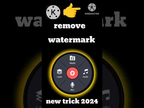 How to remove