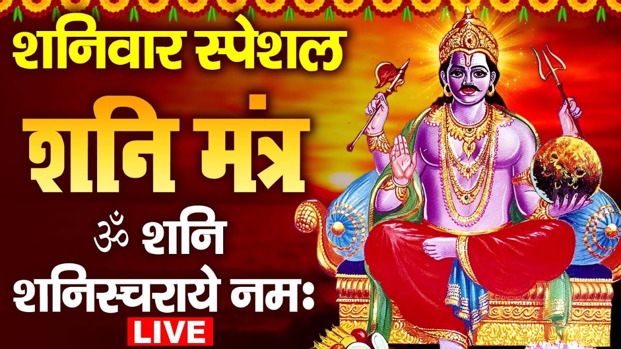 cLIVE: सोमवार स्पेशल : ॐ नमः शिवाय धुन Om Namah Shivaya ShivDhun NonStop ShivDhun | Daily Mantra