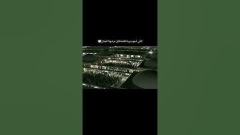 سورة الفاتحة كانك اول مرة تسمعها للشيخ أحمد بن طالب