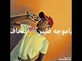 الفاتح ياموجه