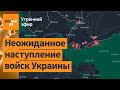 ⚠️ВСУ прорываются в Белгородскую об
