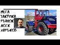 МЕГА закупка Видео обзор автомобильного рынка ЛОСК город ХАРЬКОВ