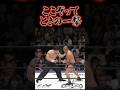 【SSR技】鈴木みのるの隠し必殺技が炸裂！！