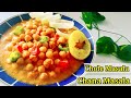 Chana masala  chole masala  easy chana curry  chole bhature  ruchi food and fun