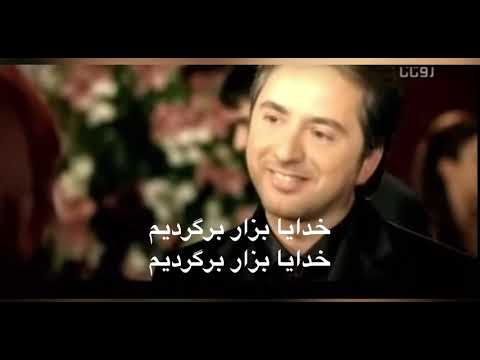 یارب مروان خوری و کارول سماحة زیرنویس فارسی