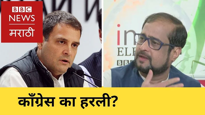 Lok Sabha Result : Why Congress lost? Nikhil Wagle...
