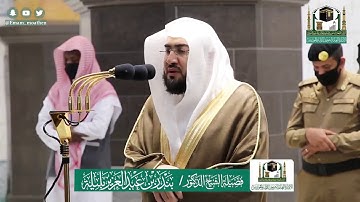 تلاوة فضيلة الشيخ بندر بليلة من صلاة الفجر ١٦ ذو الحجة ١٤٤١ هـ || أواخر سورة الأنبياء