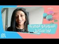 لورا ميخائيل أول موسيقية عربية تحصل على منحة أندريا بوتشيلي ومجتمع جميل لورا ميخائيل أول موسيقية عربية تحصل على منحة أندريا بوتشيلي ومجتمع جميل