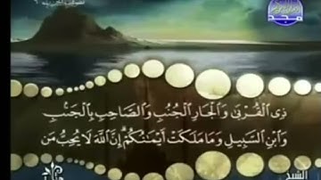 تلقين سورة النساء اية(٣٦) تكرار ٢٠ مره Teach Surah An-Nisa, verse (36), repeated 20 times