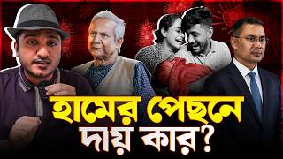হামে এত বাচ্চার মৃত্যুর পেছনে দায় কার?
