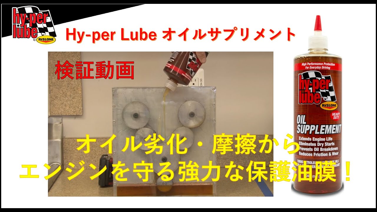 特集 過走行車にオススメ Rislone添加剤ランキング 自動車ケミカル通販カーケミ ラボ