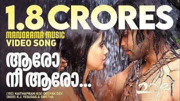 Aaro Nee Aaro | Urumi | K J Yesudas | Shweta Mohan | Kaithapram | Deepak Dev | Prithviraj Sukumaran