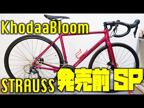 Road Bike] The Japanese brand is on the rise! We took a look at