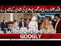 Bakhtawar Bhutto Zardari Aur Mahmood Chaudhry Ki Shadi Kai Shadiyanay | Googly News TV
