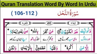 Surat Un Nahal 106-112 | Quran Translation Word by Word in urdu | Tarjuma | ترجمہ | قرآن مجید