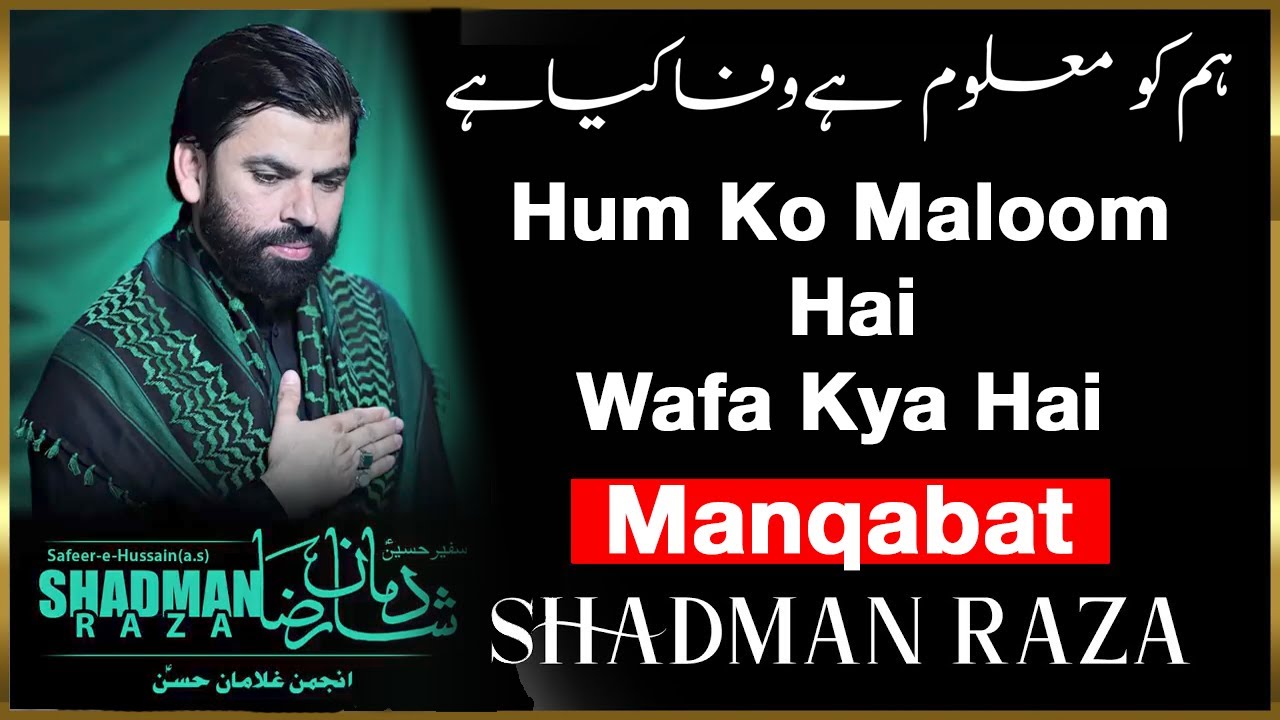 Hum Ko Maloom Hai Wafa Kya Hai  Shadman Raza