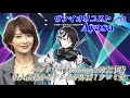 #368【バンドリ!で活躍・ヴァイオリニスト Ayasa】BOOKSTAND.TV|BS12
