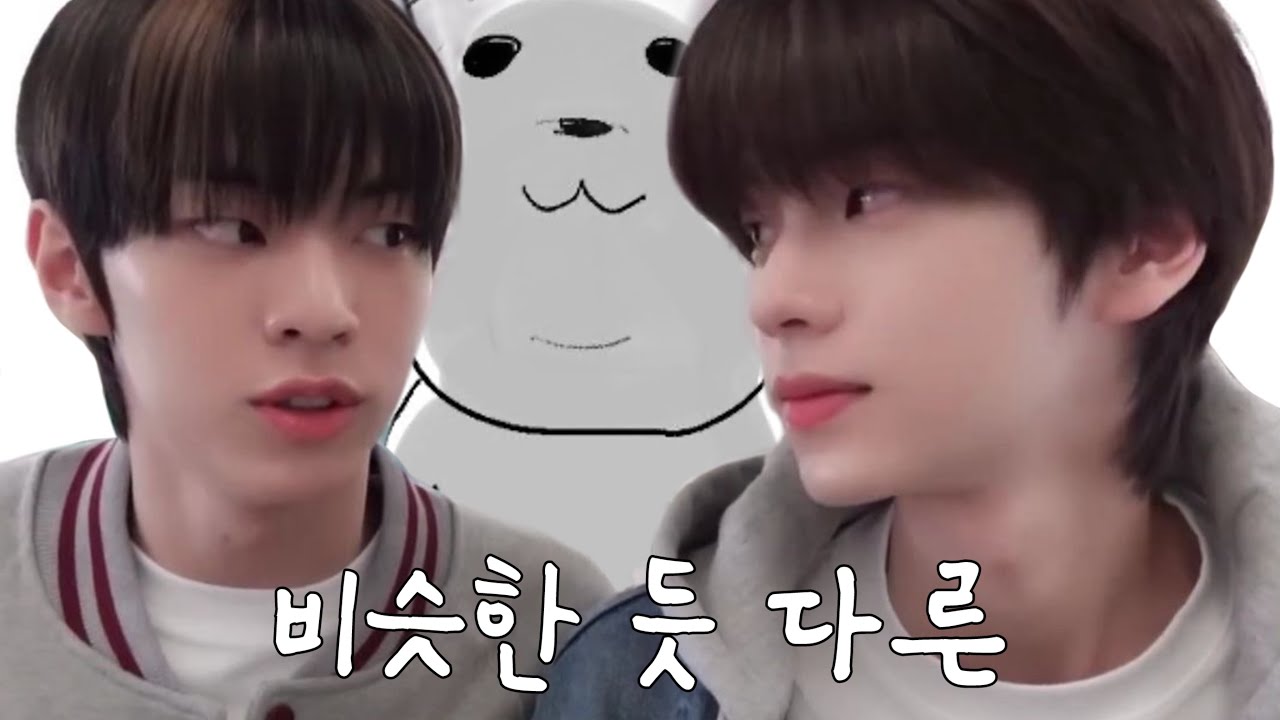 [투어스/신유 도훈] 저희 많이 달라요