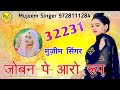 32231 mujeem singer       new mewati song ms music studio