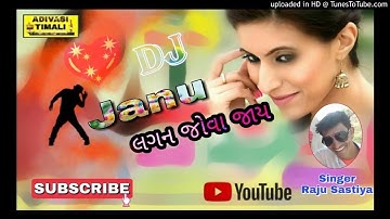 O_Jaanu_Lagan_Jova_Jay |Super Hit |Raju Sastiya