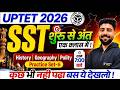 UPTET 2026 SST Marathon | UP TET SST Practice Set 6 | History, Geography, Polity by Batsal Sir