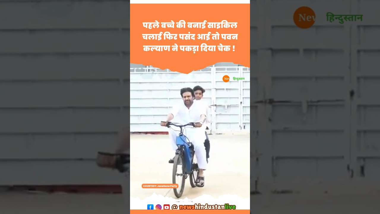 Jansena Party प्रमुख Andhra Pradesh Deputy CM Pawan Kalyan 