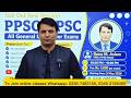 General Session For One Paper Jobs Preparation Details | PPSC, FPSC and Other One Paper Exams
